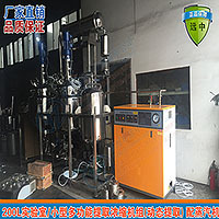 小试中试型提取浓缩机组 小型多功能提取浓缩机组   蒸汽发生器