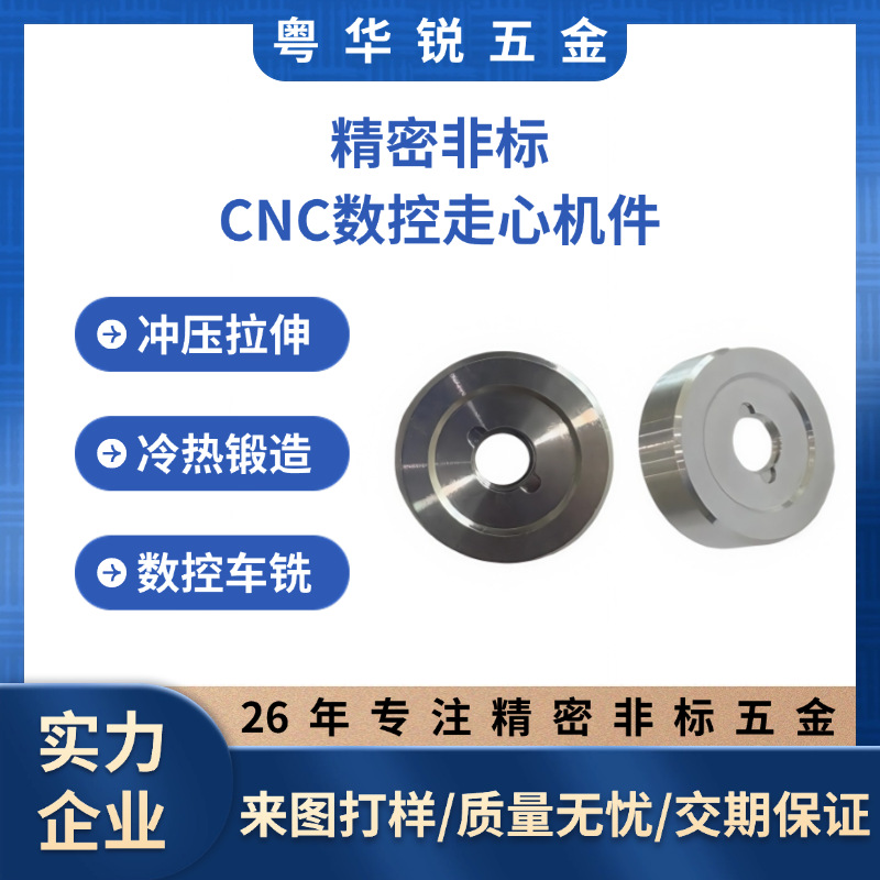 走心机加工cnc铝材数控车床铣精密异形金属零配件非标四五长短轴