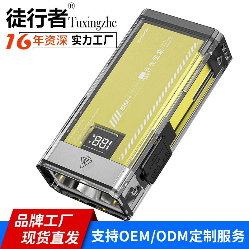 Новый супер яркий лунный свет, ящик с сокровищами, фонарик, многофункциональный tpc, быстрая зарядка, цифровой дисплей, прозрачный атмосферный свет