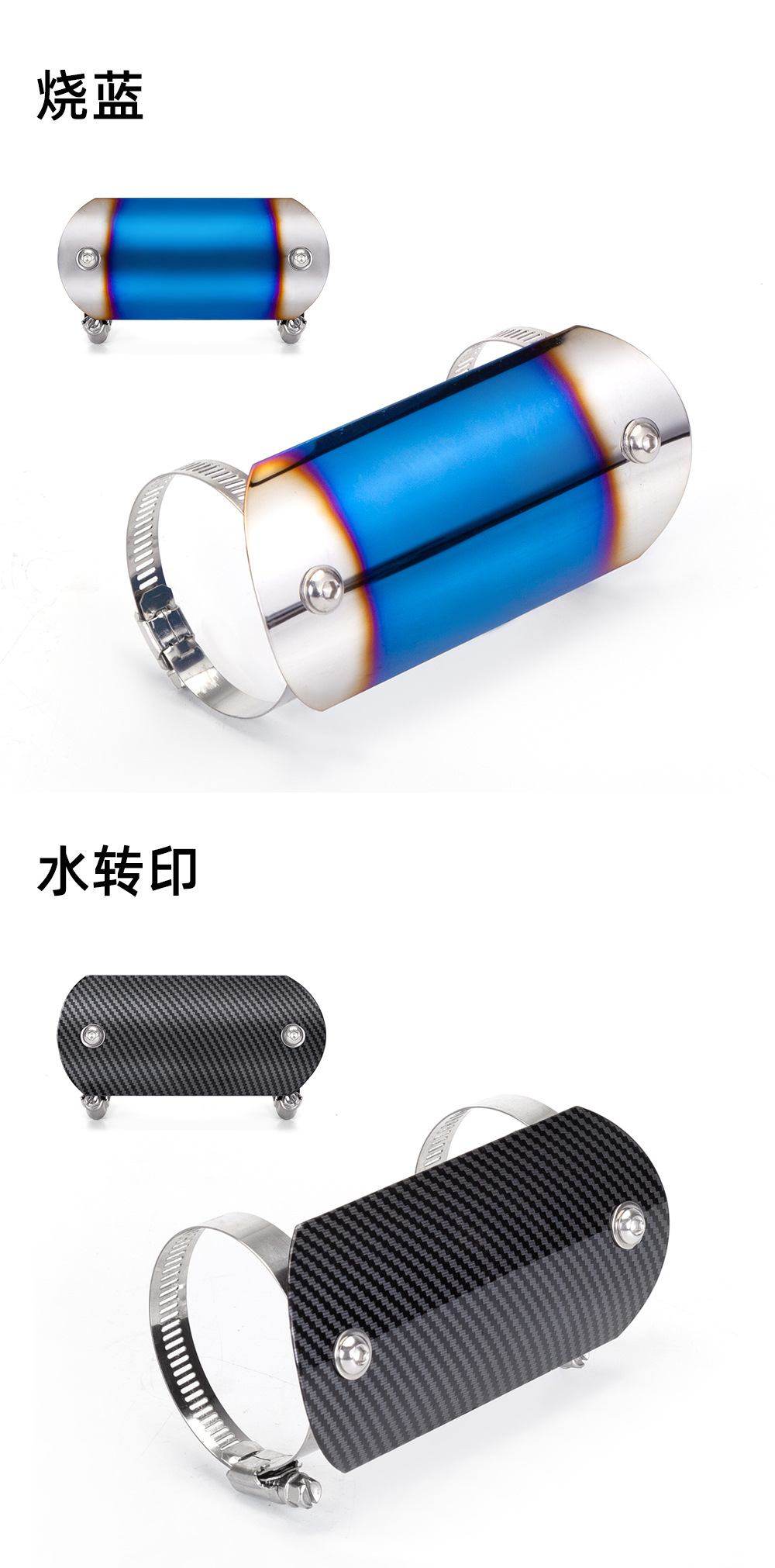 Motorcycle parts exhaust pipe modified heat insulation cover SC plating blue middle heat insulation cover elbow heat insulation shield Universal