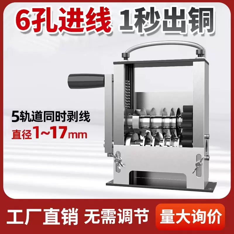 电线手摇剥线机多孔剥线机手枪电钻剥线机电缆电线扒皮去皮神器