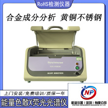 成分分析仪器 天瑞厂家直销 铜合金元素分析仪器 铜锌铅锡银测试