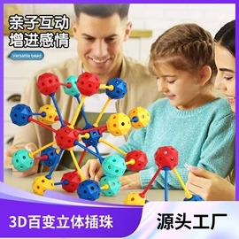 拼插类玩具;积木类;串珠、绕珠