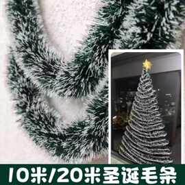 跨境圣诞装饰墨绿白边毛条松针国庆节万圣节彩条婚庆生日派对装饰