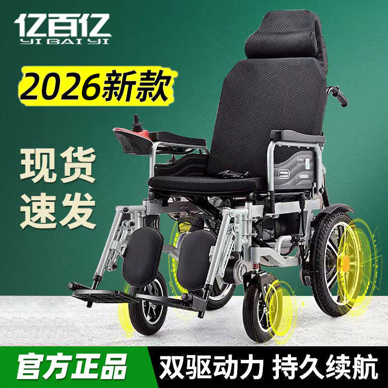 100 mil millones silla de ruedas eléctrica plegable automática larga resistencia batería de litio silla de ruedas portátil para los ancianos discapacitados
