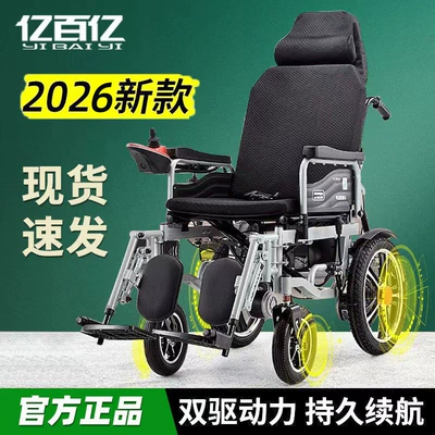 Yibaiti Electric Wheelchair Is Foldable, Fully Automatic, with Long-Lasting Lithium Battery, Lightweight for Disabled People and Suitable for the Elderly