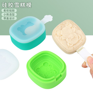 New Household Silicone Ice Cream Mold for Kidsren DIY Cheese Stick Popsicle Popsicle Ice Cream Sorbet Mold