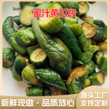 酱黄瓜段小黄瓜段黄瓜咸菜开胃下饭菜腌黄瓜段泡菜小黄瓜脆批发