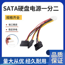 SATAӲ�P�Դһ�ֶ�  SATAһ�ֶ��Դ�� ����һ�D��15PINһ�ֶ��D