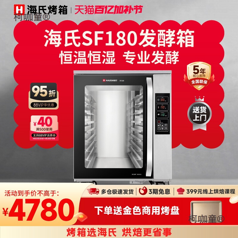 Free Shipping Sf180 Commercial Fermentation Box Large Capacity Bread Proofing Box Steamed Bun Constant Temperature Yogurt Machine Fermentation Metabo