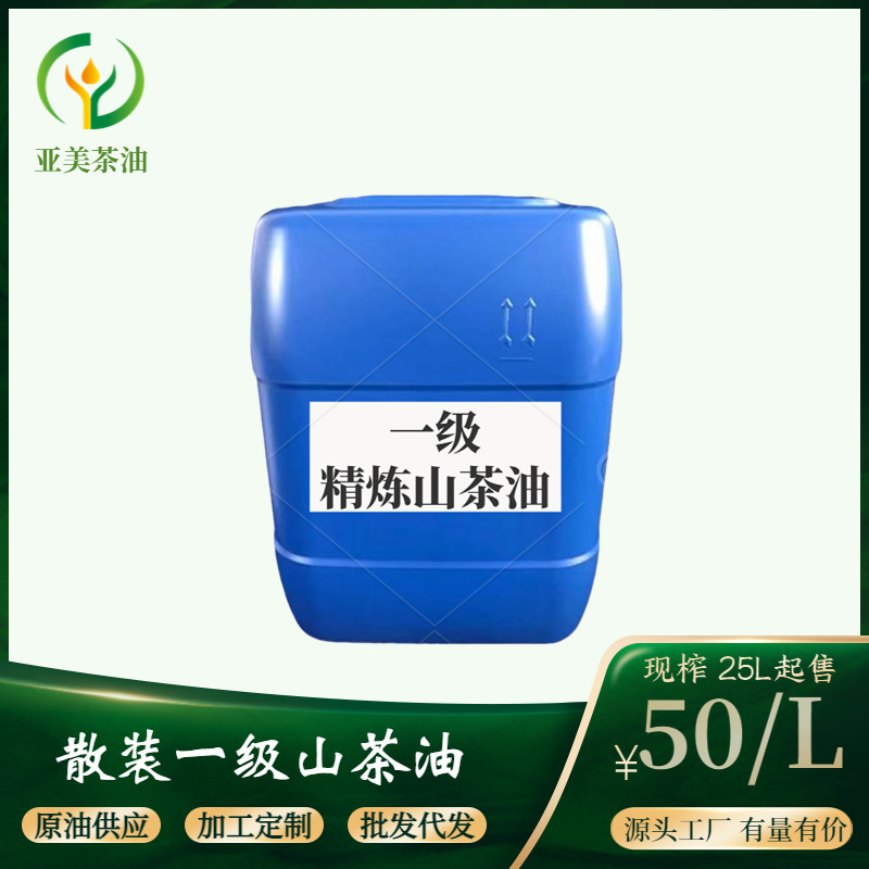 ばら積ツバキ油メーカー直供冷搾り一級茶実油対外貿易卸売り源工場食用油茶油|undefined