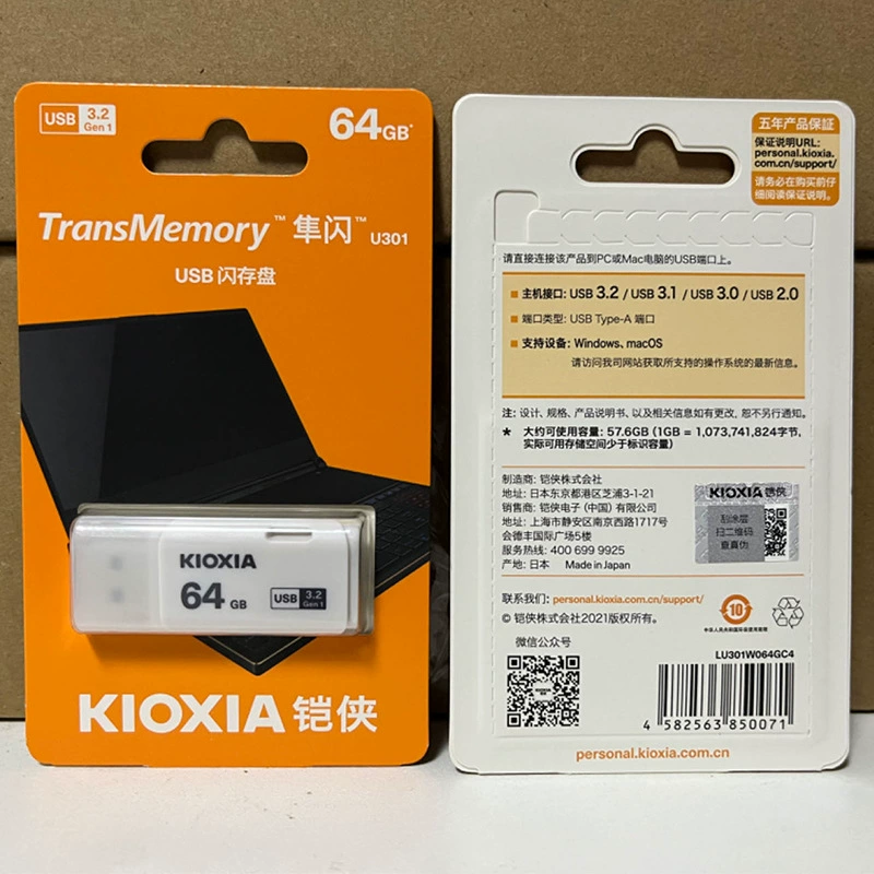 USB флеш-накопитель KIOXIA U301, USB 3.2 Gen1, 64 ГБ — компактное высокоскоростное переносимое хранилище