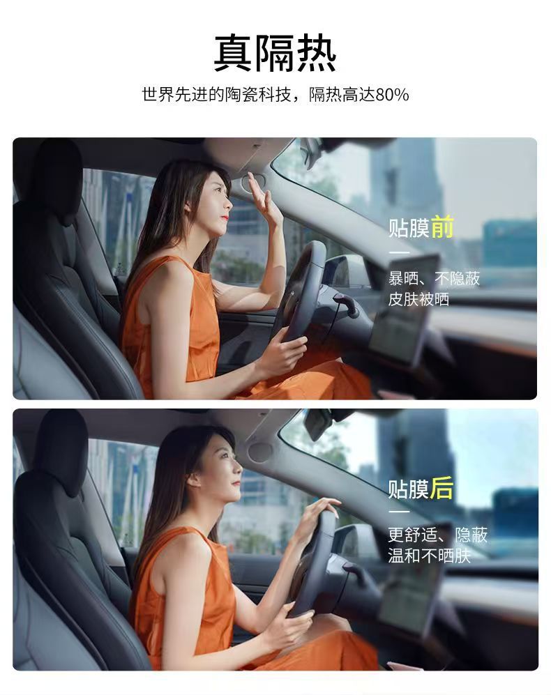 Meiji Car Film, Full Car Film, Front Windshield Film, High Heat Insulation, Sun Protection, Explosion-Proof Film, Dasheng Full Car Film