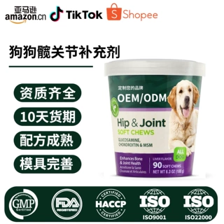 定制Tiktok宠物髋关节补充软颗粒狗狗关节疏松改善宠物保证品工厂
