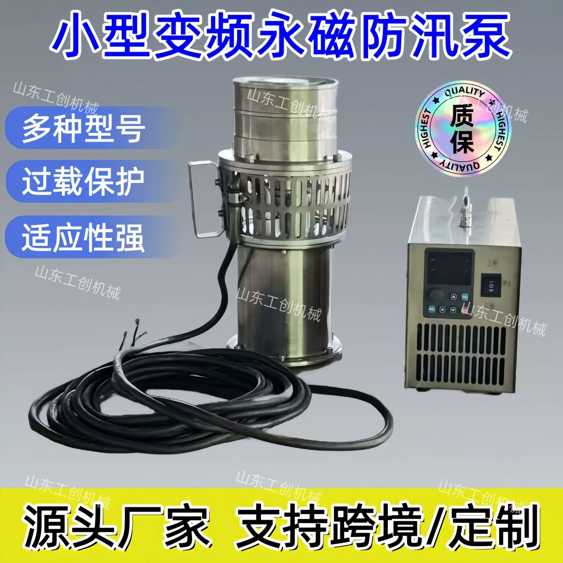 小型便携式永磁变频水泵鱼塘养殖农用灌溉全不锈钢自吸水泵轴流泵