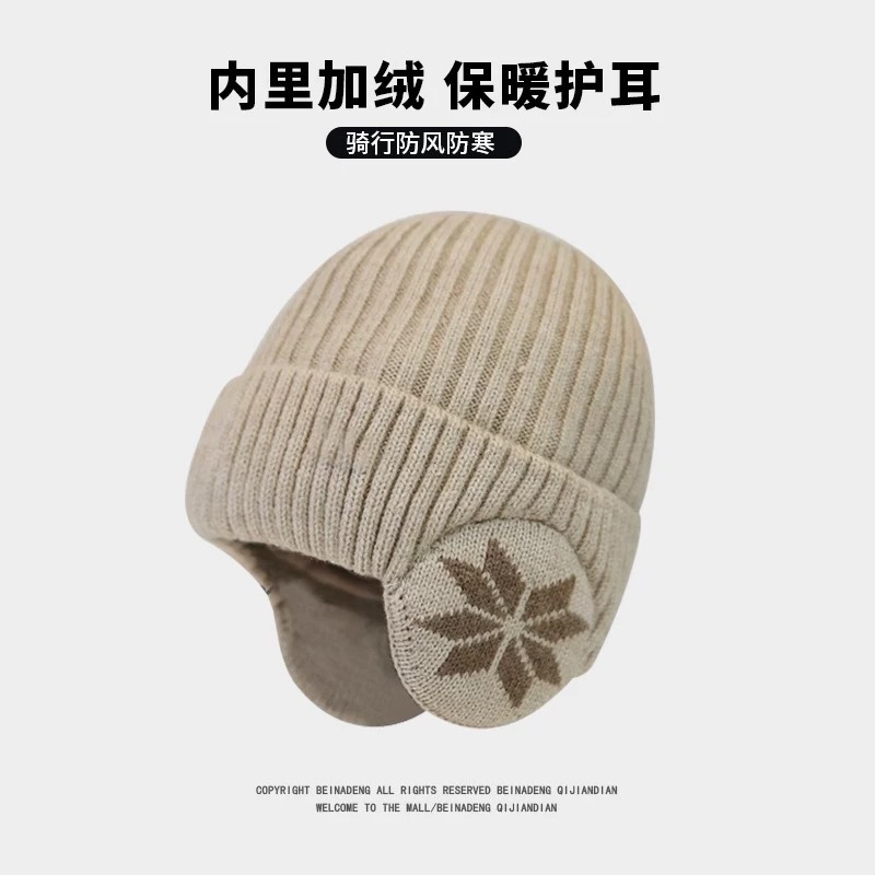 帽子男冬季护耳帽骑行保暖冷帽大头围毛线帽男包头加绒针织帽男士|undefined