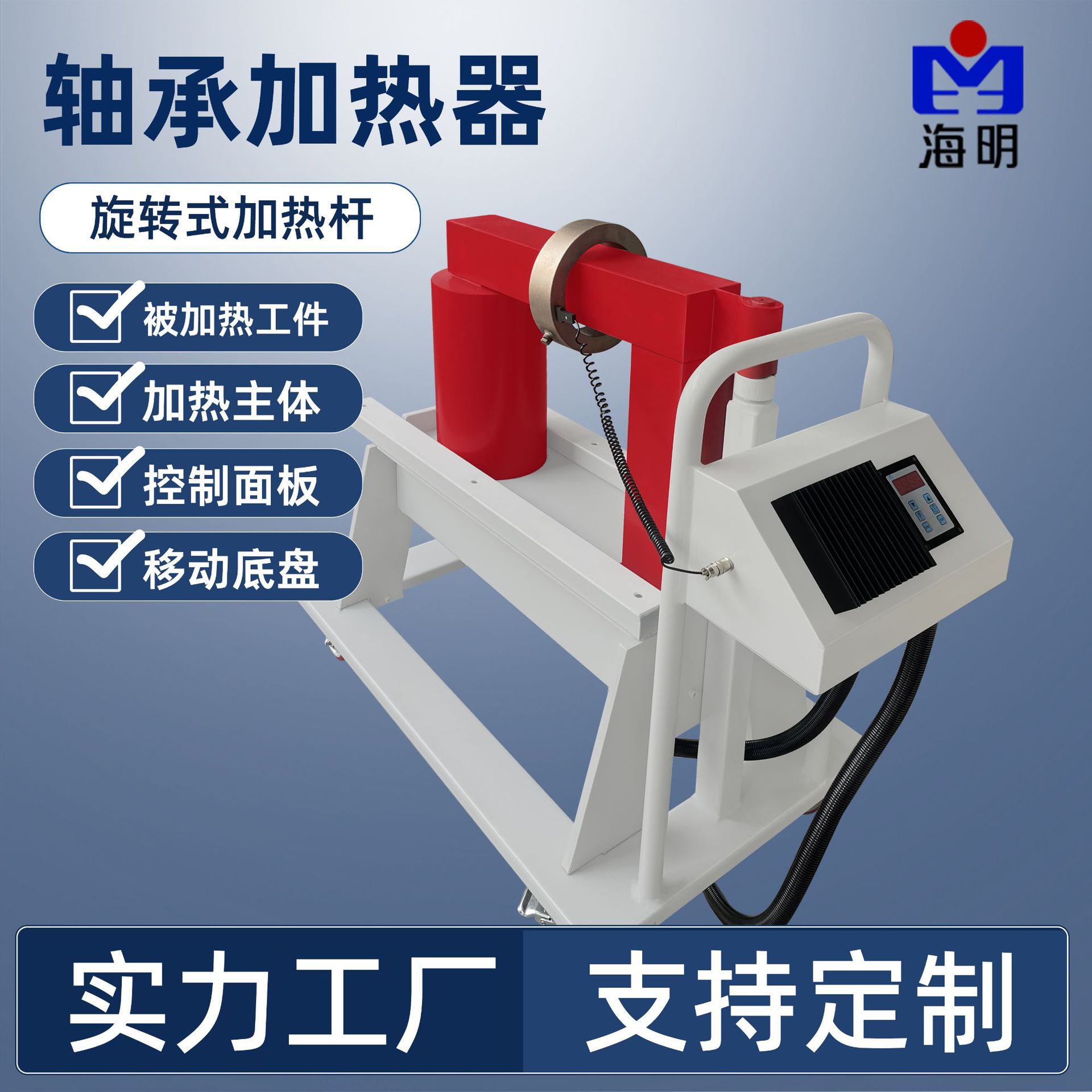 微电脑电感应加热器ELDX-24B安全齿轮加热器轴承加热器