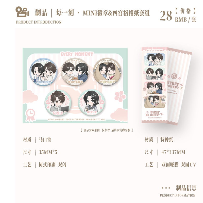 正版 燏波月 台风眼 赴夏/积雨云等系列周边|undefined