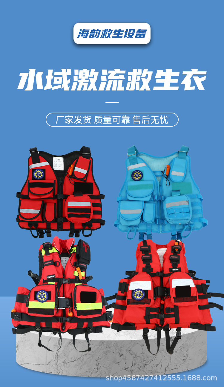 水域激流救生衣_01.jpg