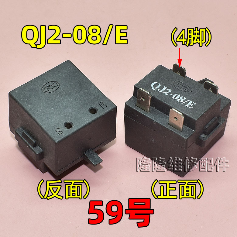 适用冰箱冰柜启动器压缩机P组合过载热保护继电器其他|undefined