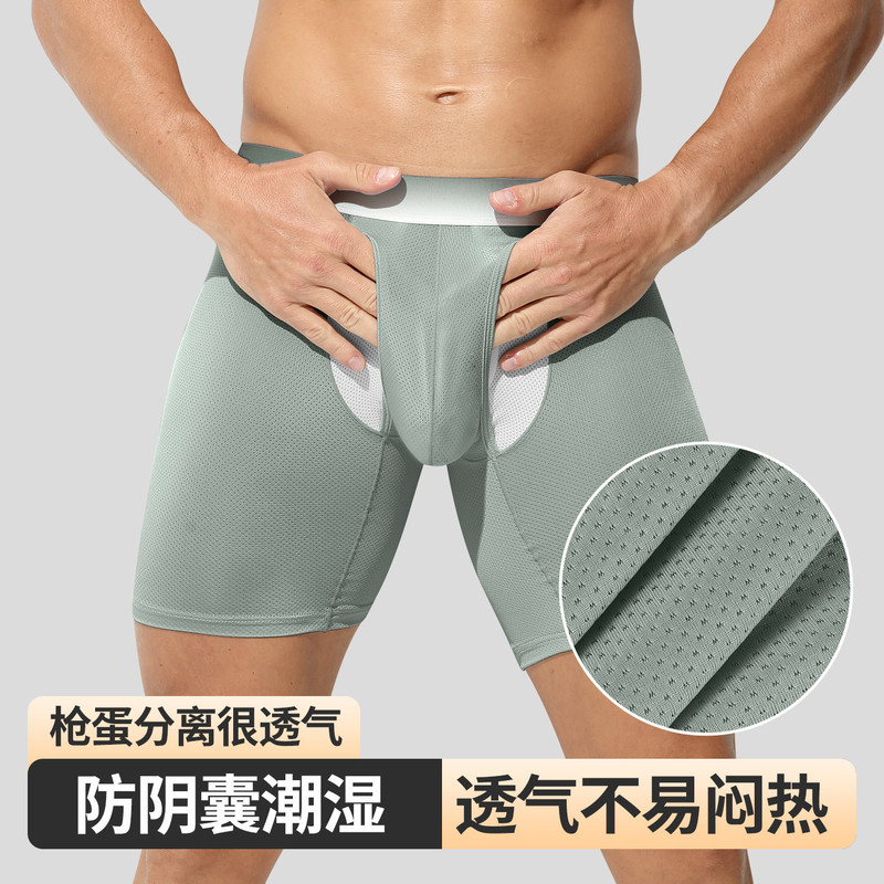 Men's Sports Underwear, Anti-Chafing, Summer Thin Ice Silk Running Briefs, Extended Length, Bullet-Style Separation Boxer Shorts Men's Sports Underwear, Anti-Chafing, Summer Thin Ice Silk Running Briefs, Extended Length, Bullet-Style Separation Boxer Shorts