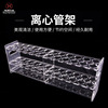 Removable organic glass test tube rack Plastic laboratory Metal Stainless steel Combined Centrifuge tube 50 Hole