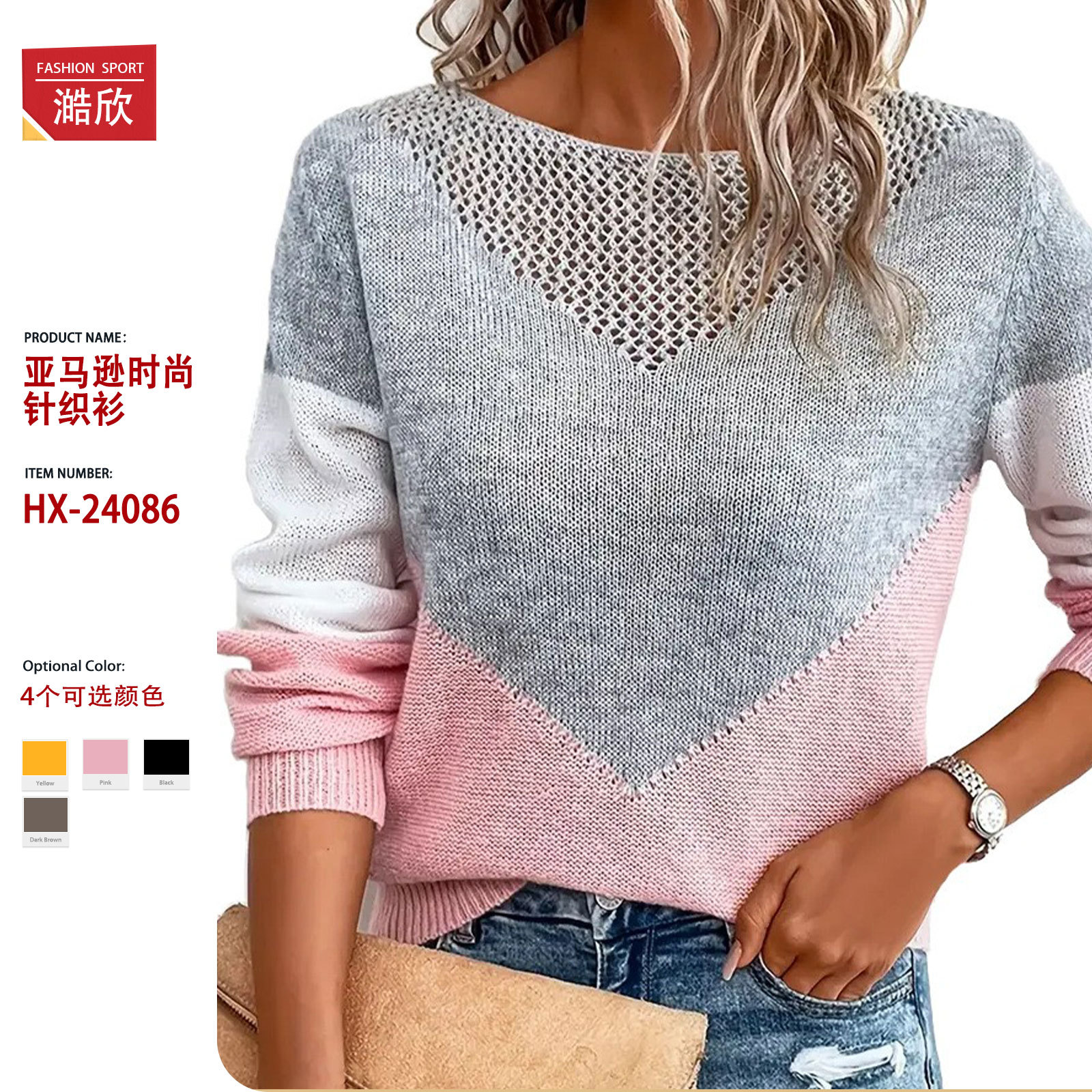 European and American stitching contrasting color hollow sweater women's bottoming shirt Amazon best-selling fashion round neck long-sleeved knitted top