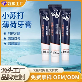 香皂、皂花;牙膏;牙刷