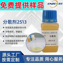 ��ɢ���S�Ҷ��ɻ���2513�۱�ϩ�ᰱ�}��ɢ��ˮ�ԉT��