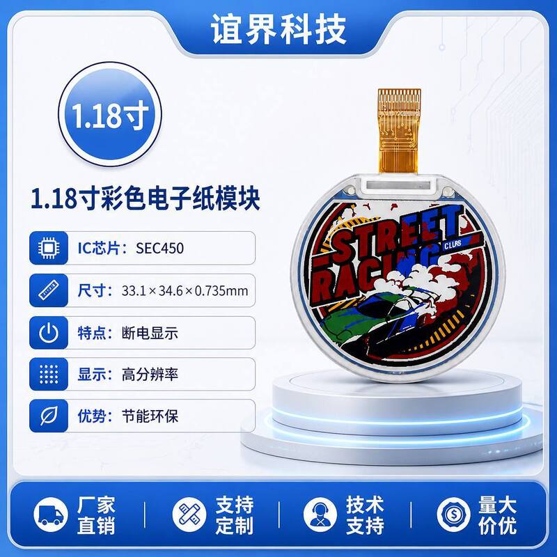 1.18inch Full-color electronic paper ultra-thin 6-color e-ink display module with extremely low power consumption, industrial-grade full-color screen 1.18inch Full-color electronic paper ultra-thin 6-color e-ink display module with extremely low power consumption, industrial-grade full-color screen