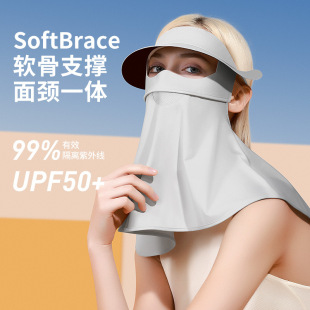 Summer New Sunscreen Neck Protection Mask Black Rubber Brim Anti-UV Shade Ice Silk Mask Women's Three-dimensional Face Gini