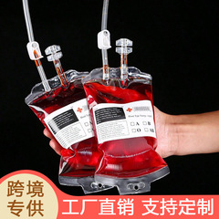 クロスボーダー350ml血袋ダブルチューブ飲料袋エネルギーバッグ吸血鬼日記ハロウィーン血袋通用金