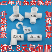 简易布三通挂勾布套框架置物架头衣架管布衣柜接口配件塑料接头鞋