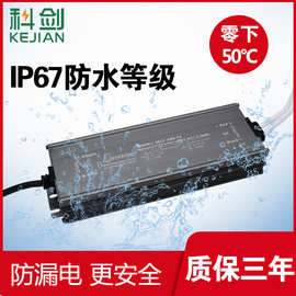 LED全防水电源12V/24V400W350W10W50W60W100W150W200W开关电源