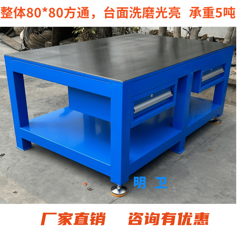 模具工作台维修飞模台钢板重型模具组装台抛光水磨钳工工作台包邮