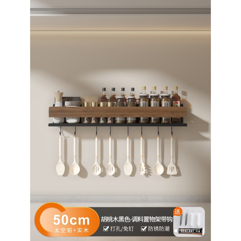 호두나무 서라운드 수납선반 - 후크가 있는 블랙 50CM(분리 가능 및 세탁 가능/펀칭 없음/3회용 펀칭)