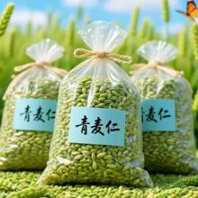 正宗新鲜青麦仁青麦粒米河南正宗麦穗麦子青小麦去皮鲜麦仁粥杂粮