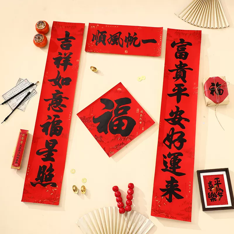 喜庆春联2026款新年创意款对联吉祥如意马年大门福字节日装饰品
