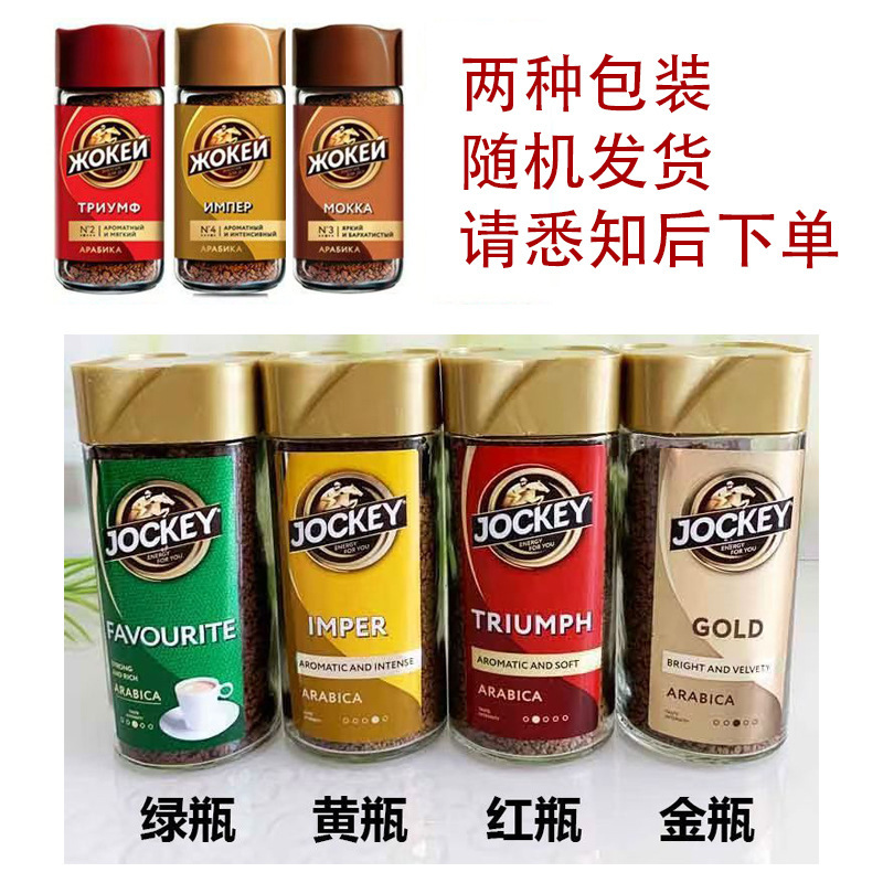 Russian imported food Knight black coffee 95g particles rich instant coffee wholesale one-piece delivery Russian imported food Knight black coffee 95g particles rich instant coffee wholesale one-piece delivery