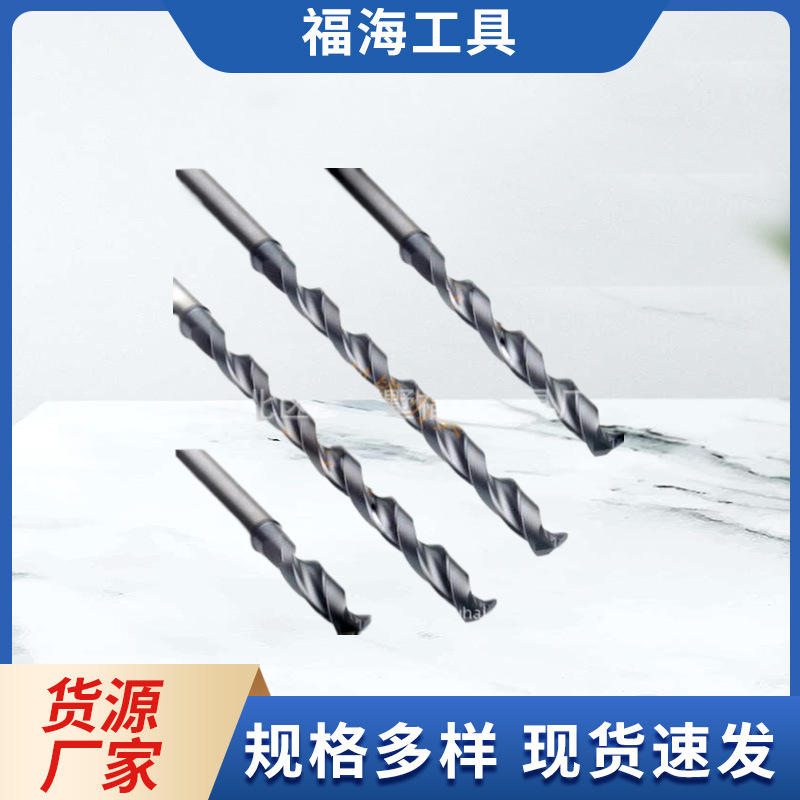 钨钢钻头 铁铝木头金属材料钻头打孔直柄钨钢麻花钻厂家批发