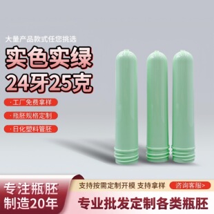 PET����ƿ�ߌ��Gɫ24��25��Ҏ���Rȫ��N�ɫ���xُ