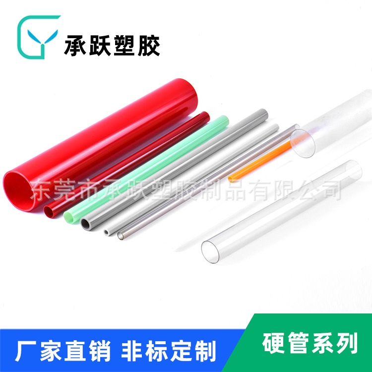 尺寸任意PVC管件  大口径耐低温PVC塑胶管 塑料水管  透明胶管
