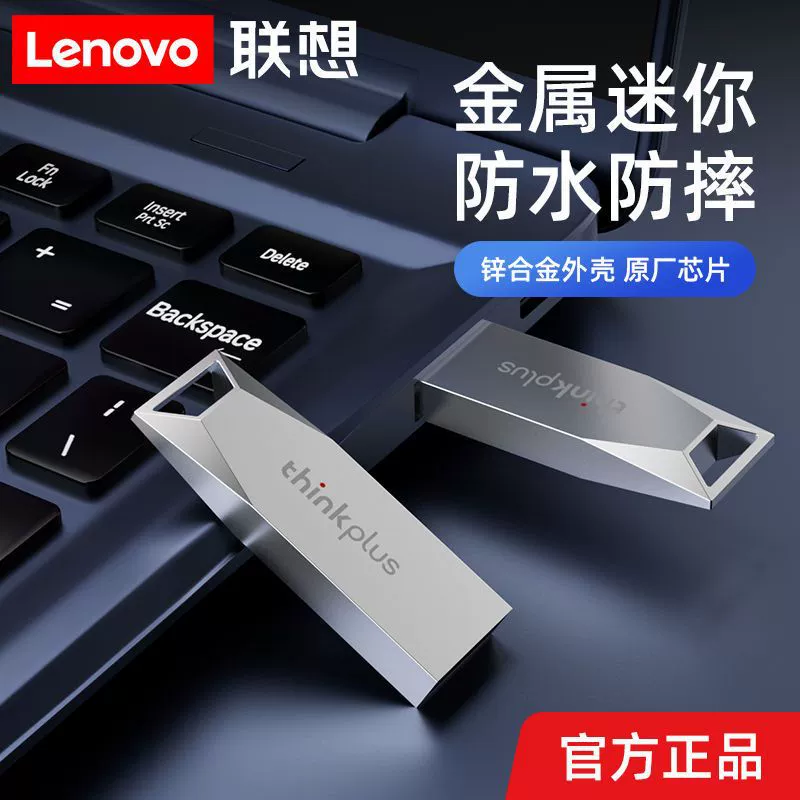 Lenovo Thinkplus высокоскоростной USB-накопитель MU223 свадебный подарок 64G USB-накопитель офисный гравировальный логотип компьютер подходит