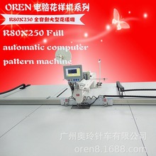 高尔夫球袋缝纫机 奥玲RN80X250大型花样机 全自动帐篷模板缝纫机