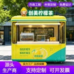 售货亭奶茶店户外移动售卖亭饮品店冷饮店商业街景区商亭厂家定制