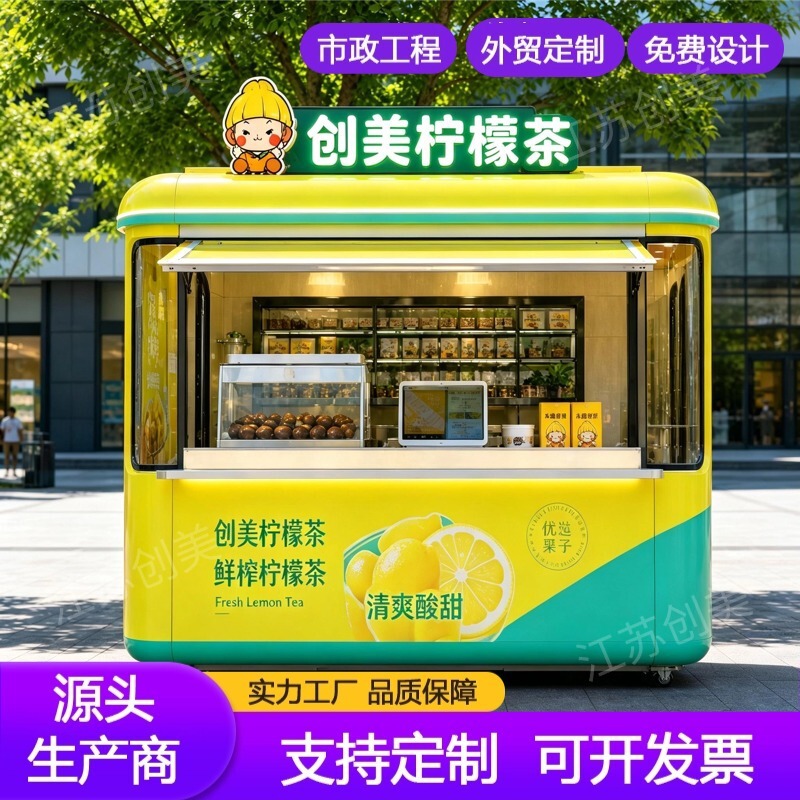 Vending kiosk, milk tea shop, outdoor mobile sales booth, beverage shop, cold drink shop, commercial street, scenic area, commercial kiosk, manufacturer customization Vending kiosk, milk tea shop, outdoor mobile sales booth, beverage shop, cold drink shop, commercial street, scenic area, commercial kiosk, manufacturer customization