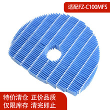 适配夏普空气净化器 KC-W380SW/280SW/200/150加湿滤网FZ-C100MFS