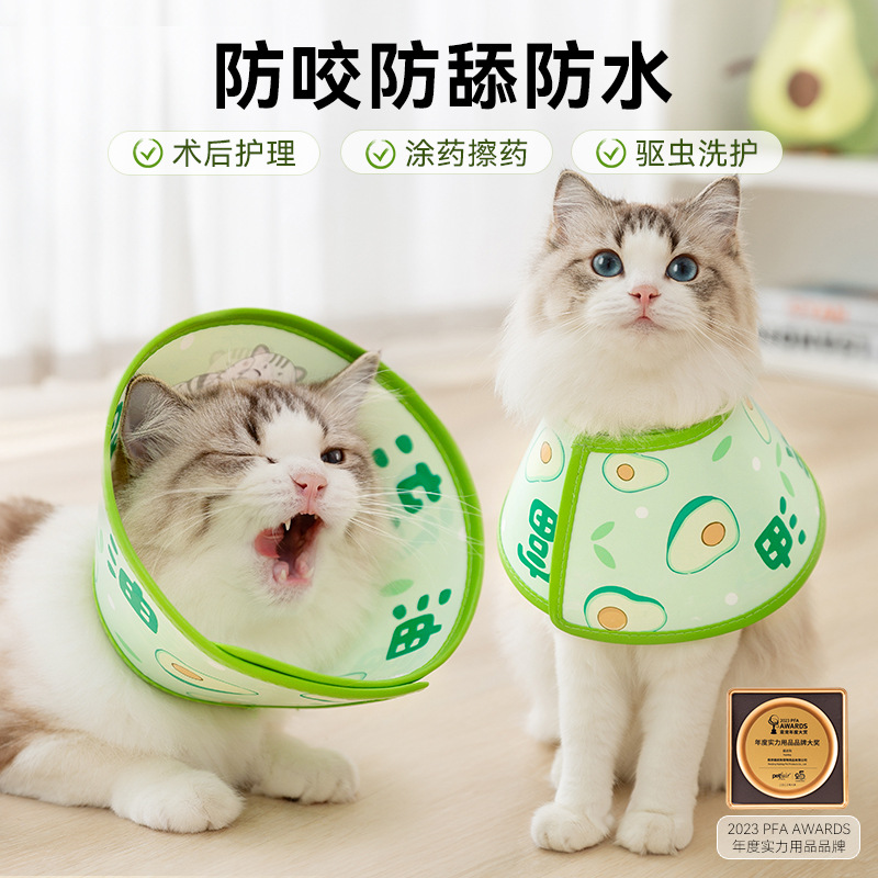 伊丽莎白圈狗狗猫咪项圈脖套防舔咬圈软伊莉莎白圈宠物头套耻辱圈