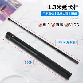 运动摄像配件;相机自拍杆