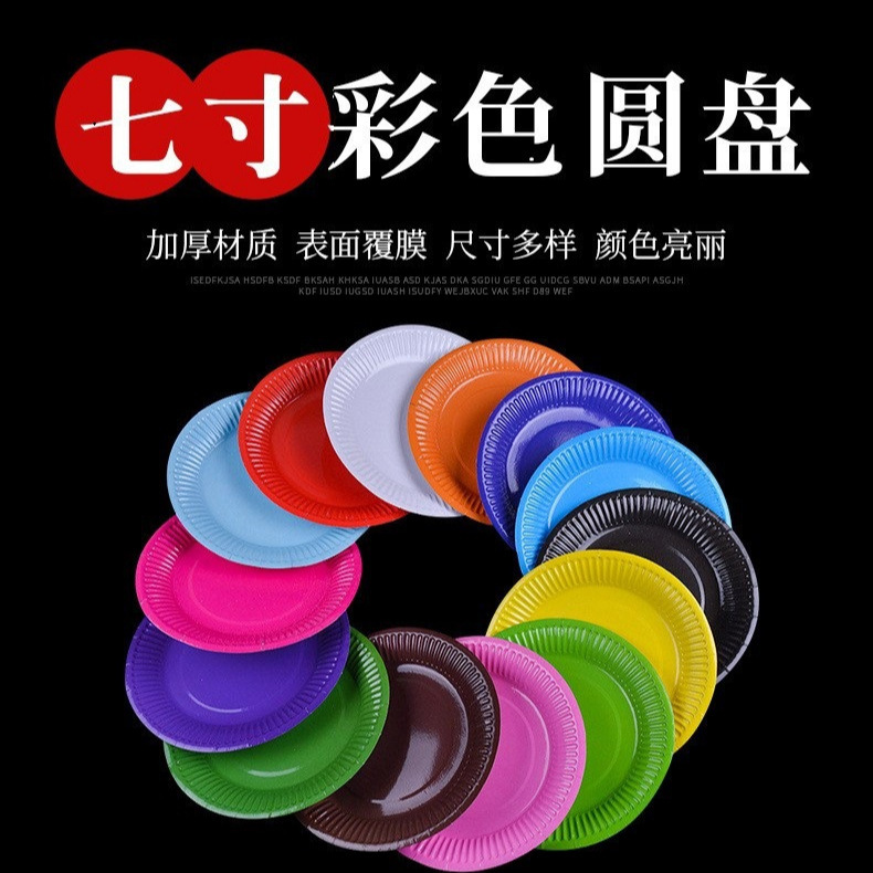 7inch Colorful Round Disposable Paper Plates for Kindergarten Art DIY Crafts 300g High-Quality White Cardboard 7inch Colorful Round Disposable Paper Plates for Kindergarten Art DIY Crafts 300g High-Quality White Cardboard